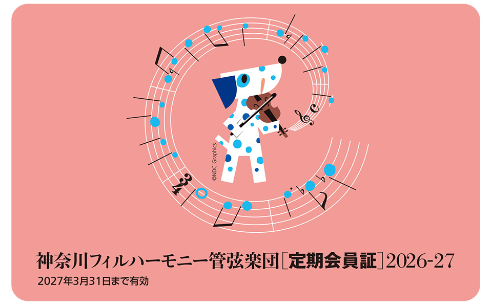 ローズホテル横浜|重慶飯店|神奈川フィルハーモニー管弦楽団