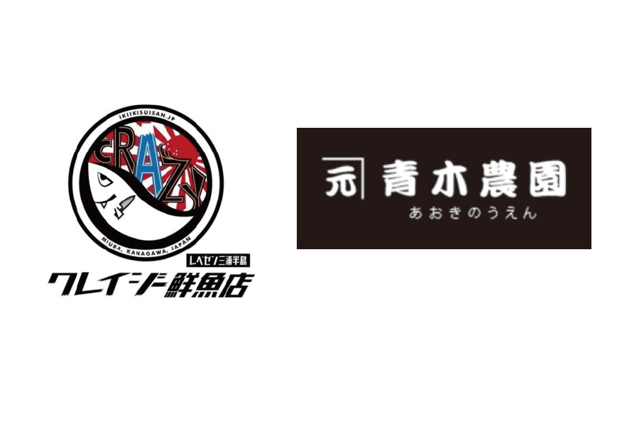 ローズホテル横浜｜ローズレジデンス｜三浦三崎夏の食材ランチイベント｜【三浦市青木農園】の其田　博之さん、
【三浦三崎活々水産】の大庭　剛さん